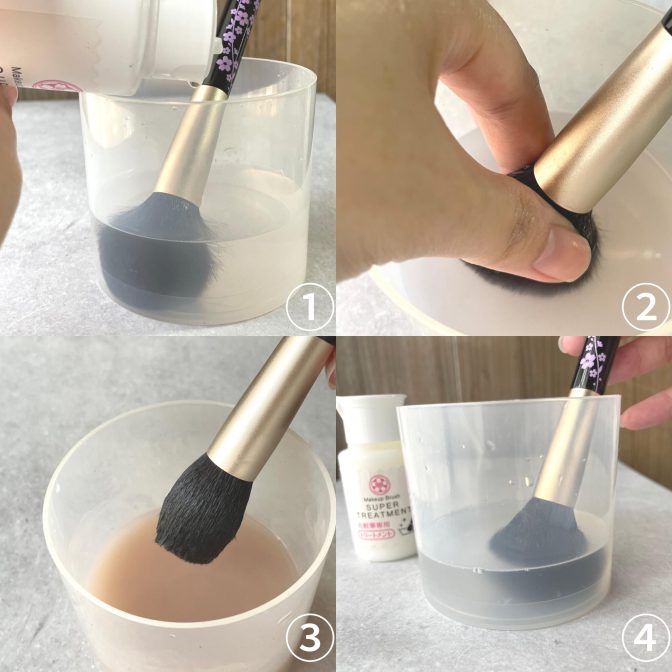 ブラシの洗い方