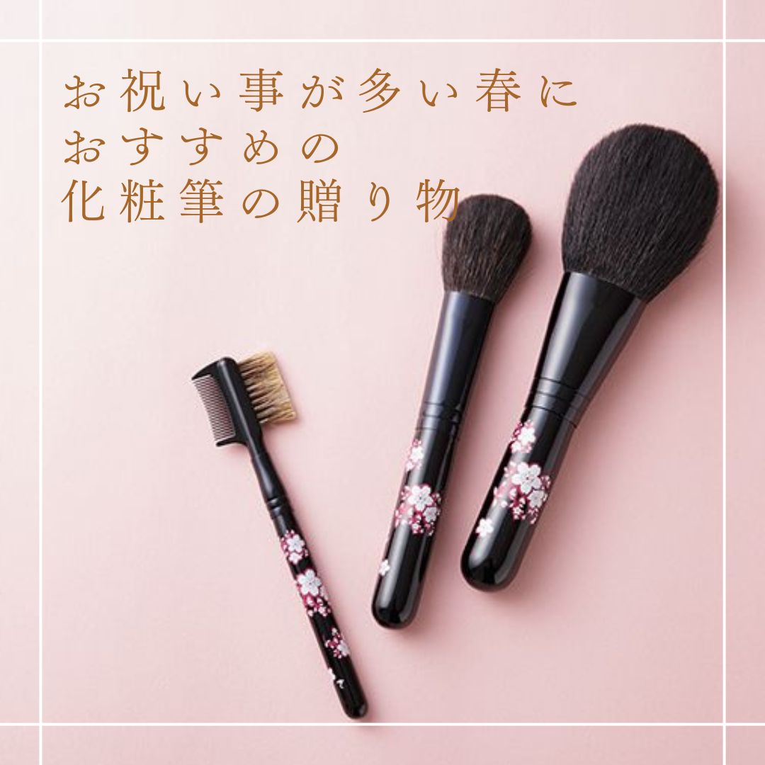 春のお祝いにおすすめ